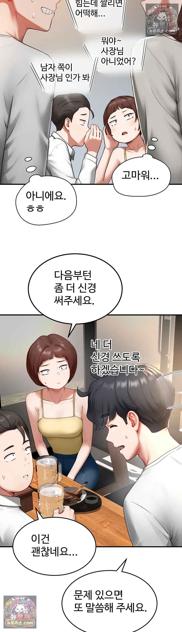 NEW  Slave Code Page 32 - MangaHe