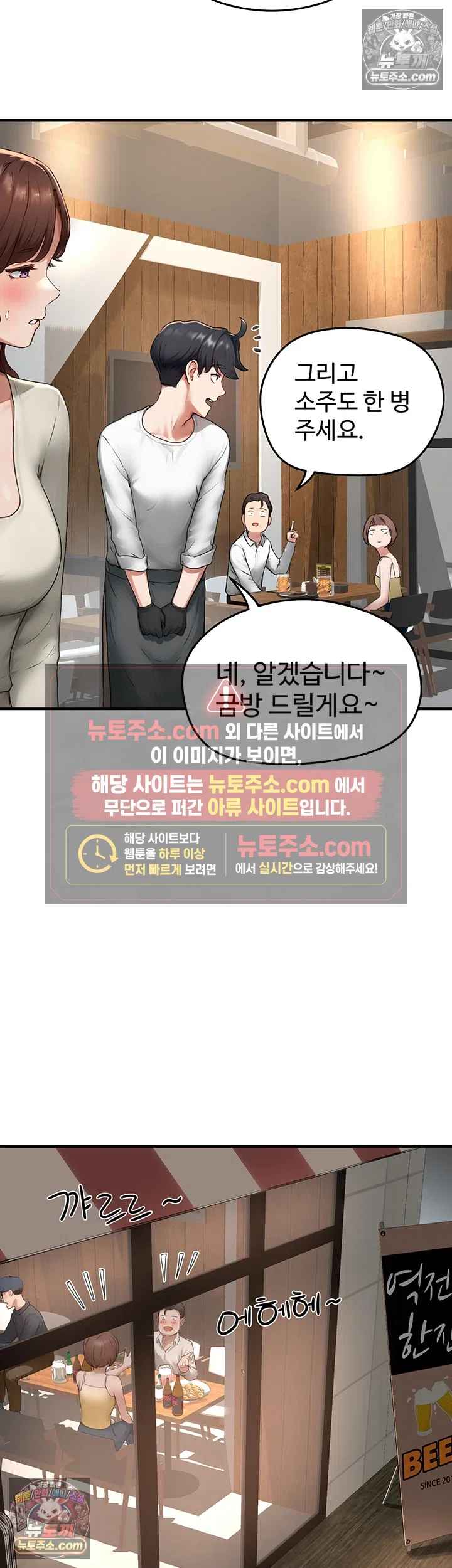 NEW  Slave Code Page 33 - MangaHe