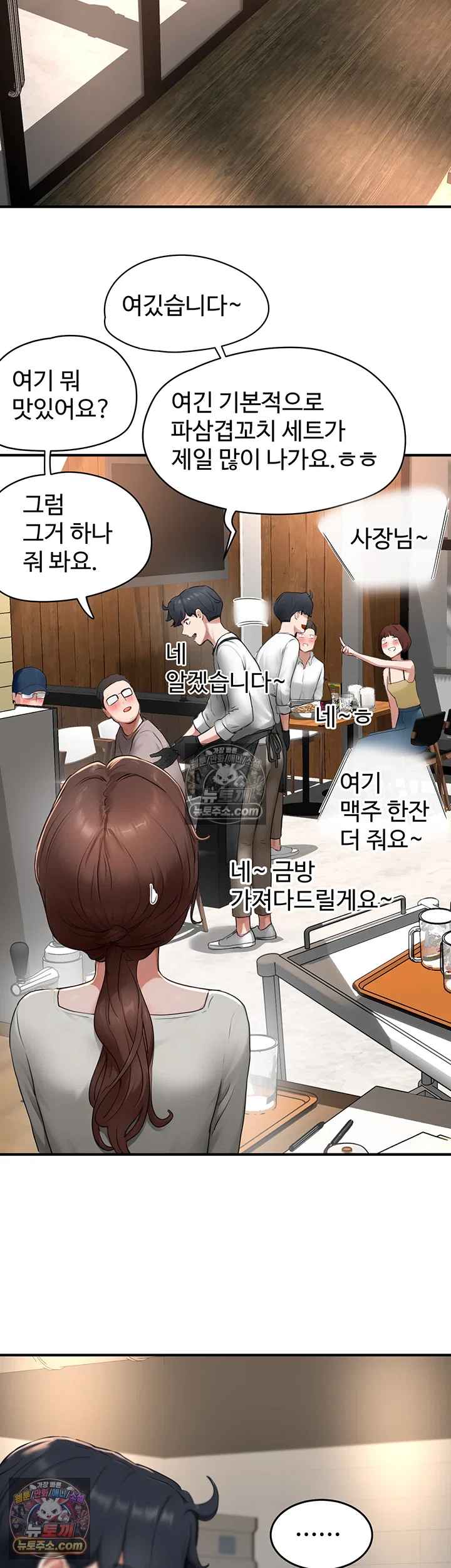 NEW  Slave Code Page 34 - MangaHe