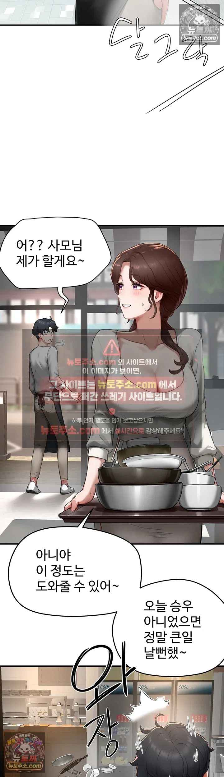 NEW  Slave Code Page 38 - MangaHe