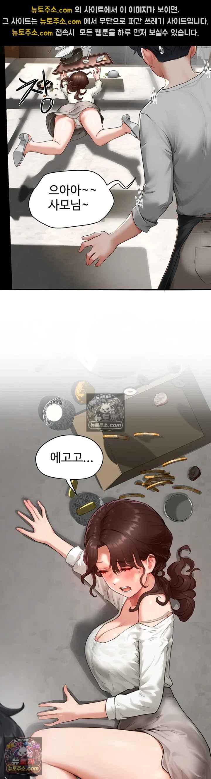 NEW  Slave Code Page 39 - MangaHe