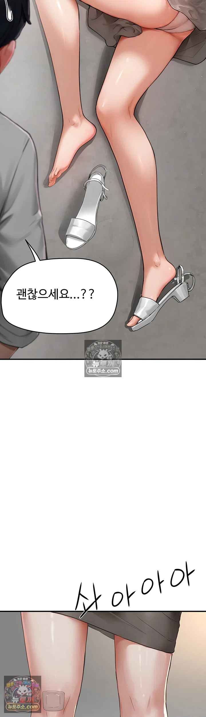 NEW  Slave Code Page 40 - MangaHe