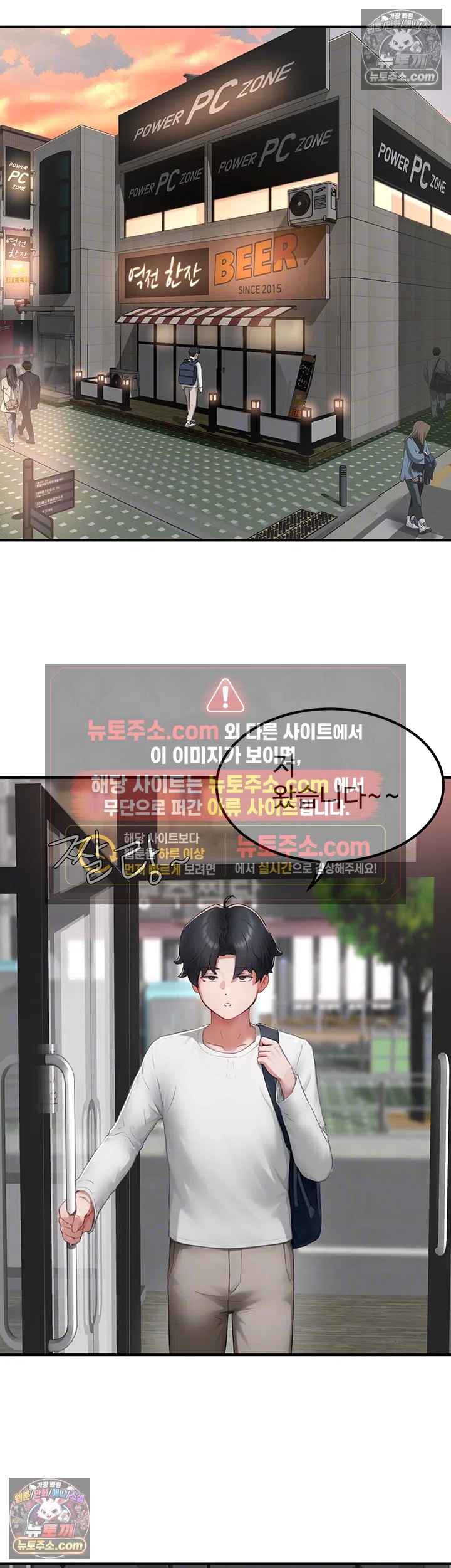 NEW  Slave Code Page 5 - MangaHe