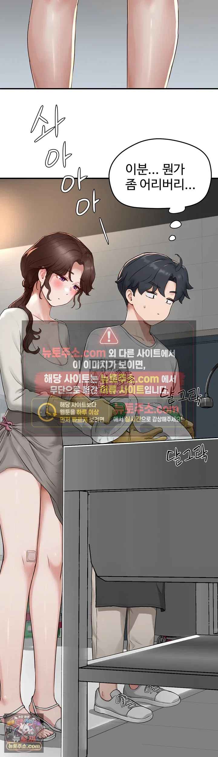 NEW  Slave Code Page 41 - MangaHe