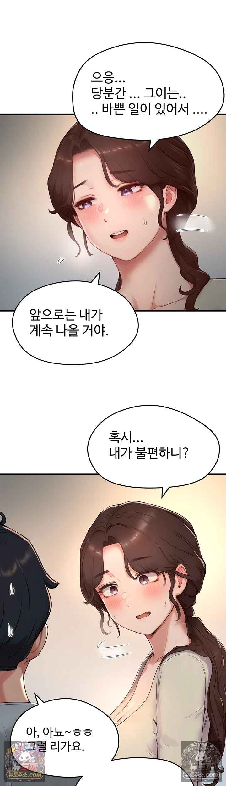 NEW  Slave Code Page 45 - MangaHe