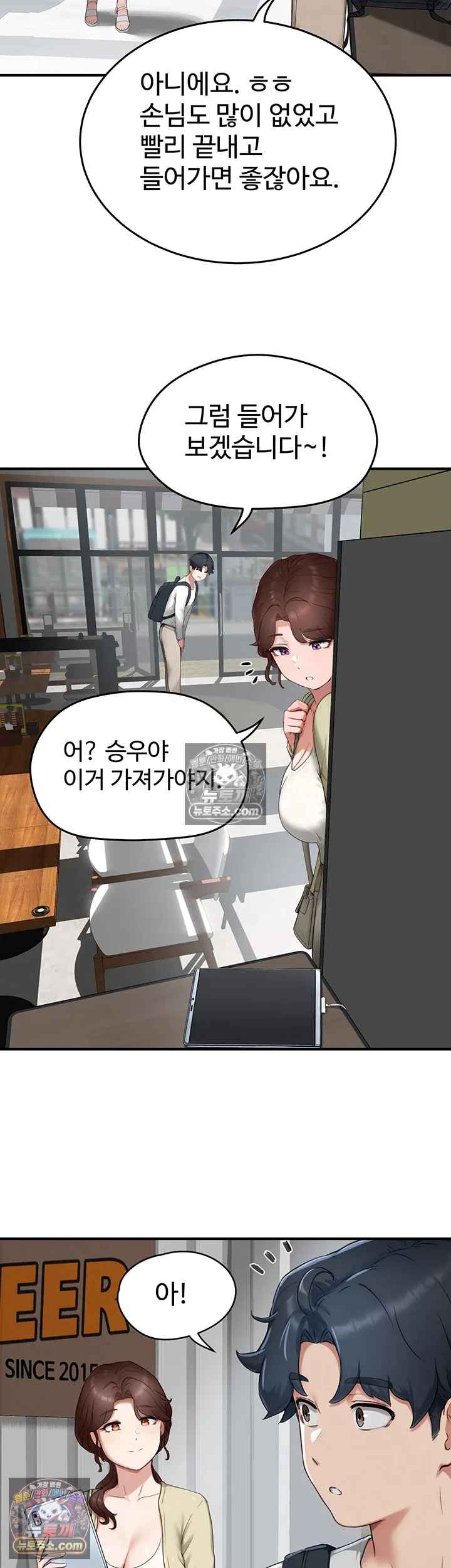NEW  Slave Code Page 47 - MangaHe