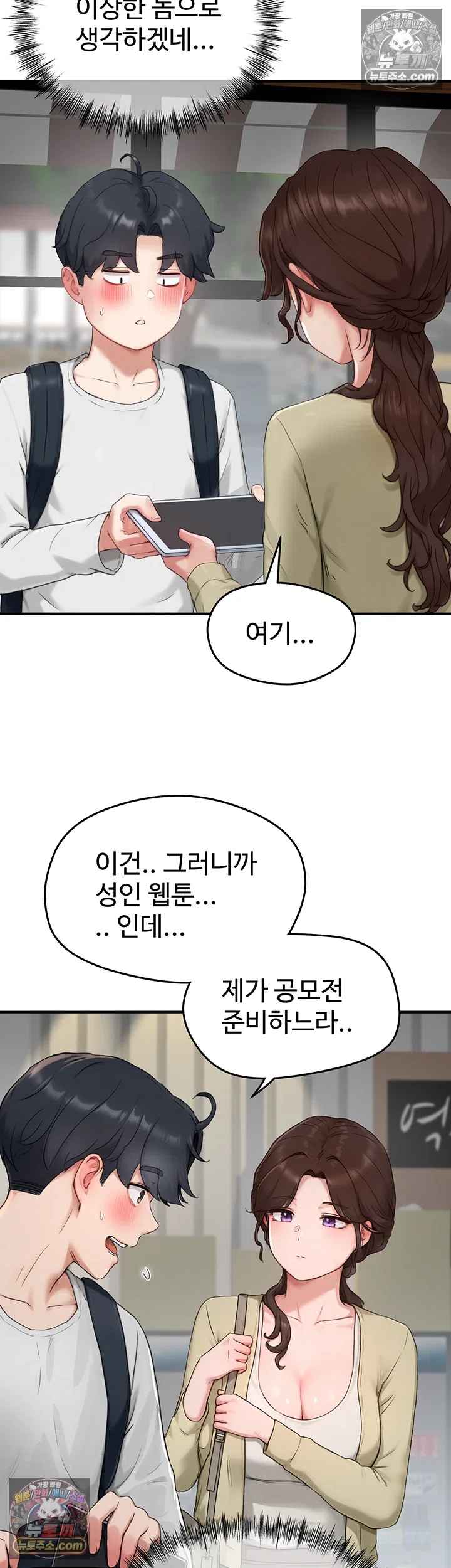 NEW  Slave Code Page 52 - MangaHe