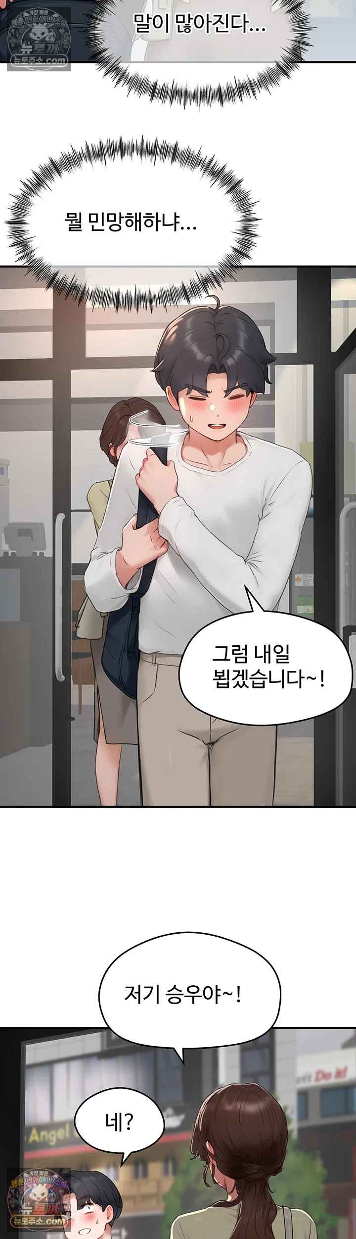 NEW  Slave Code Page 53 - MangaHe