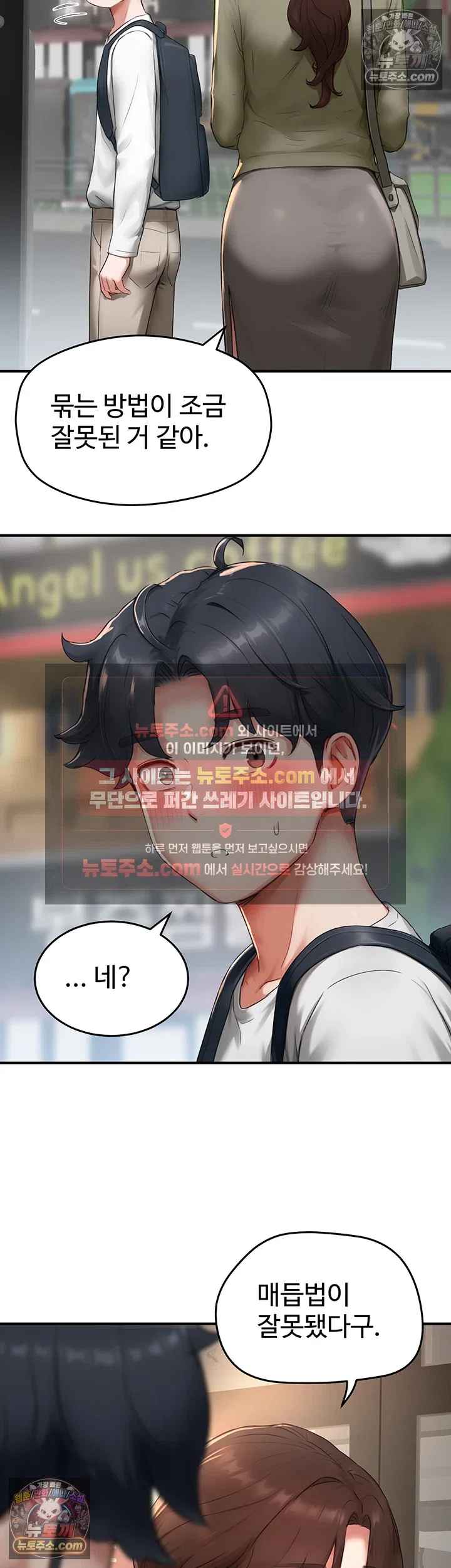 NEW  Slave Code Page 54 - MangaHe