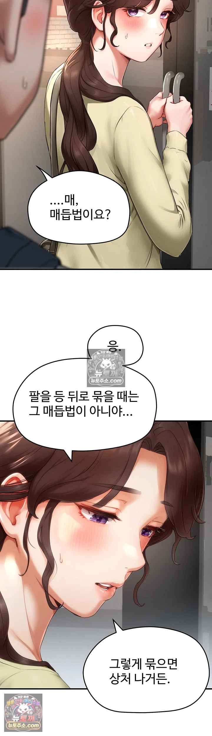 NEW  Slave Code Page 55 - MangaHe