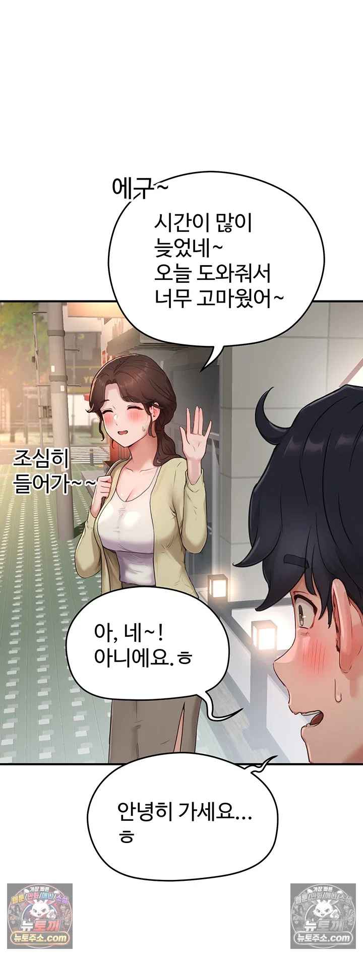 NEW  Slave Code Page 56 - MangaHe