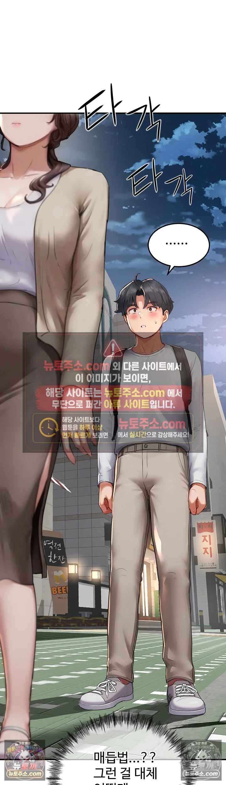 NEW  Slave Code Page 57 - MangaHe