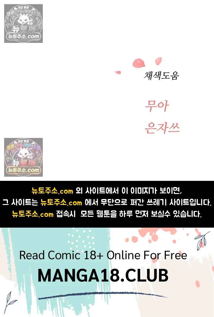 NEW  Slave Code Page 59 - MangaHe
