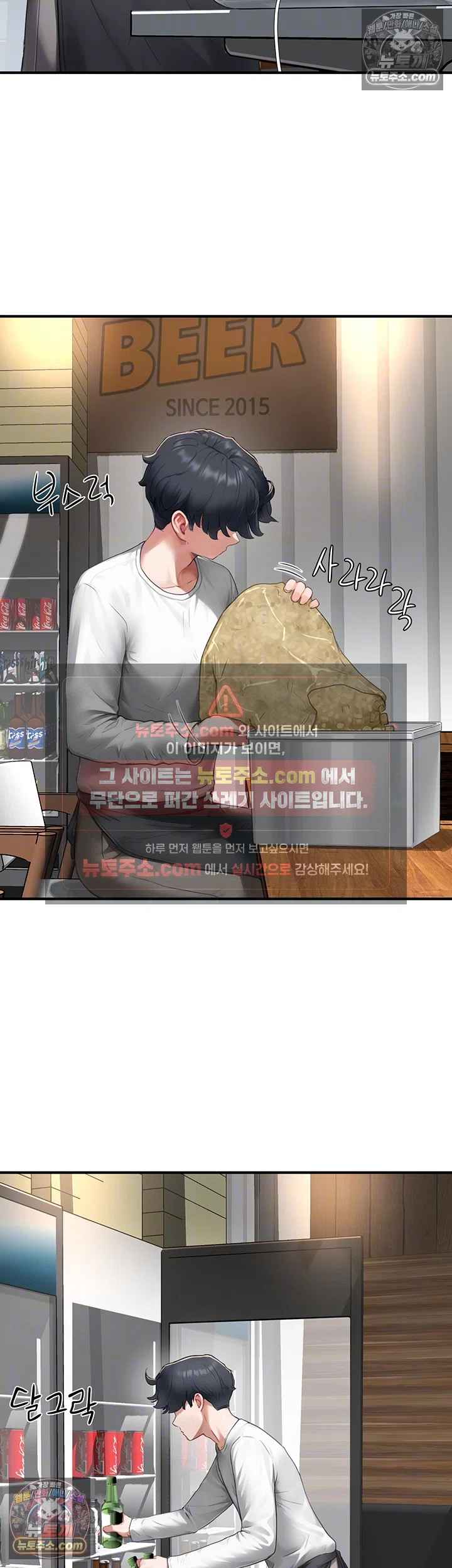 NEW  Slave Code Page 7 - MangaHe