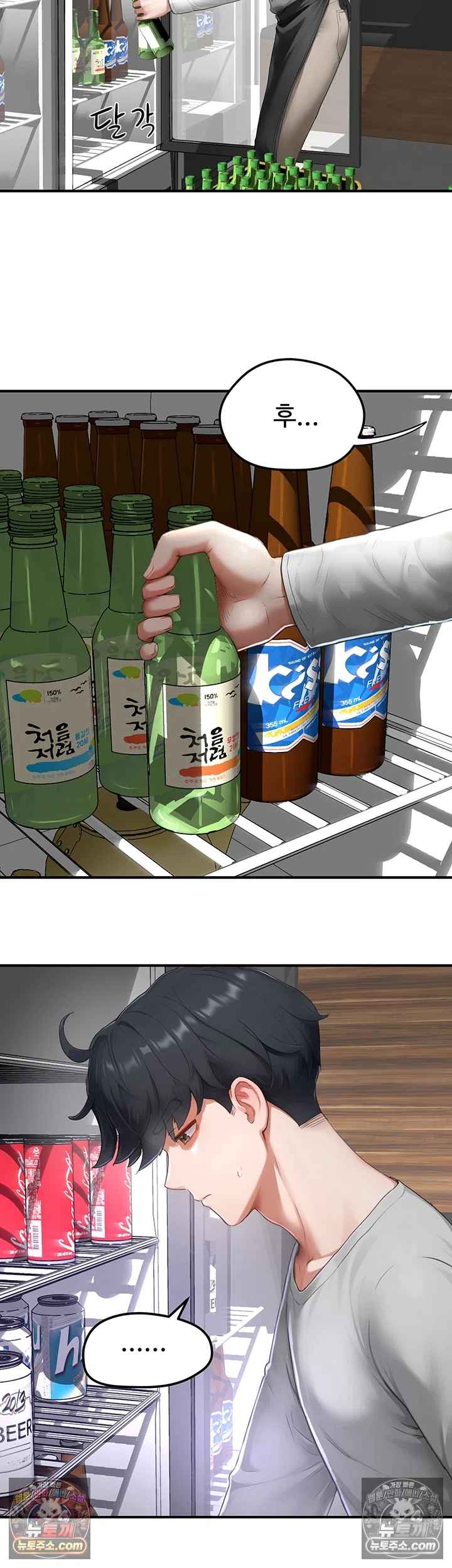 NEW  Slave Code Page 8 - MangaHe