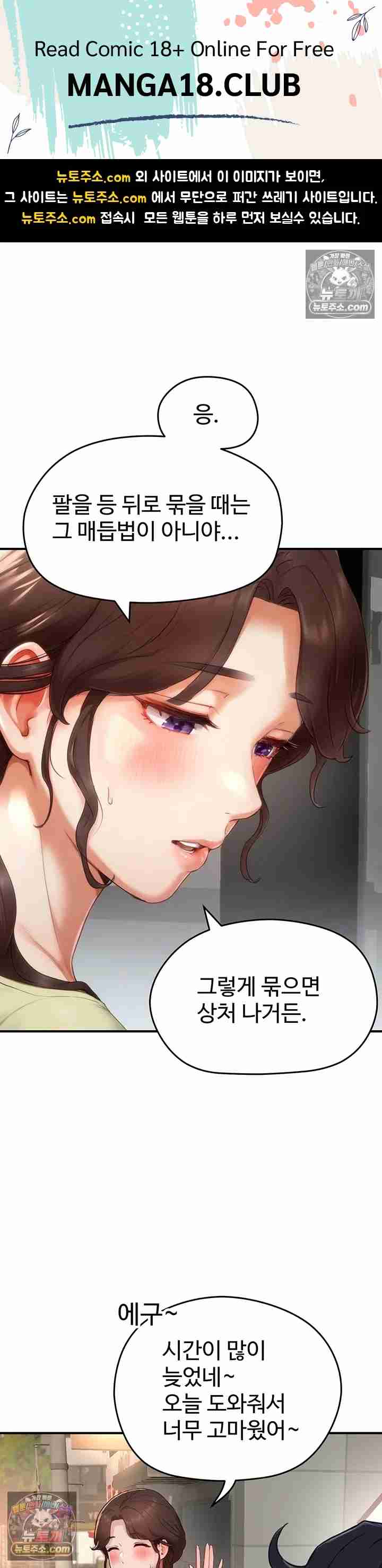 NEW  Slave Code Page 2 - MangaHe