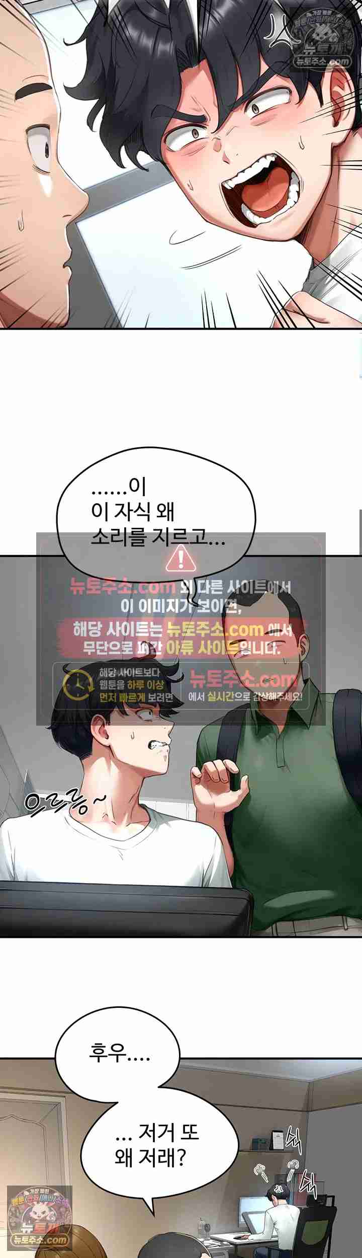 NEW  Slave Code Page 11 - MangaHe