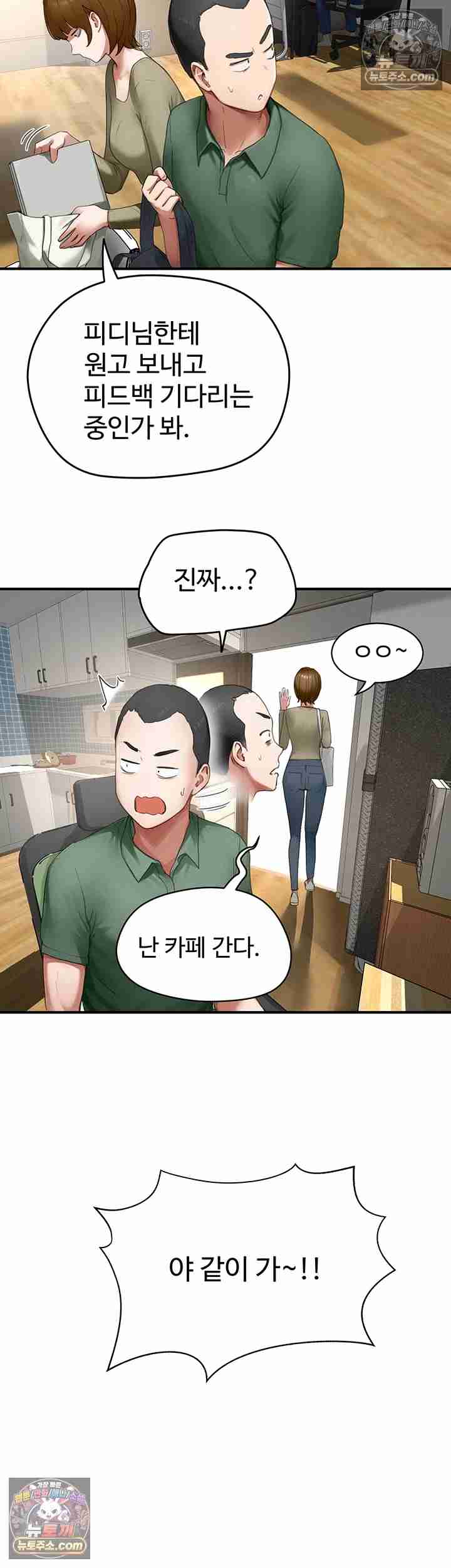 NEW  Slave Code Page 12 - MangaHe