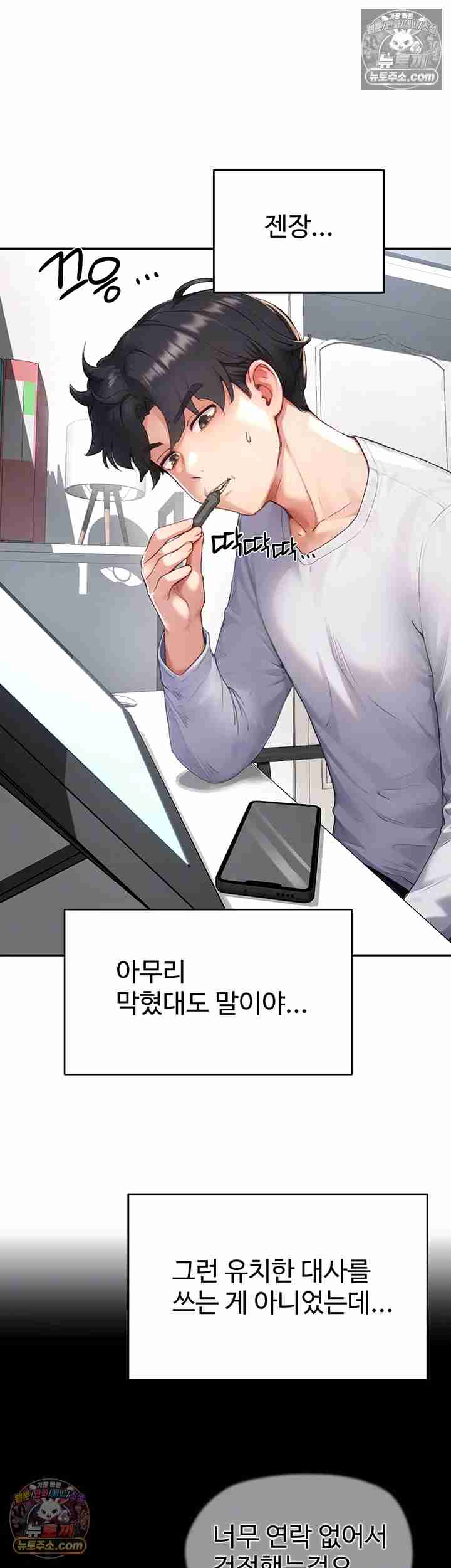 NEW  Slave Code Page 15 - MangaHe