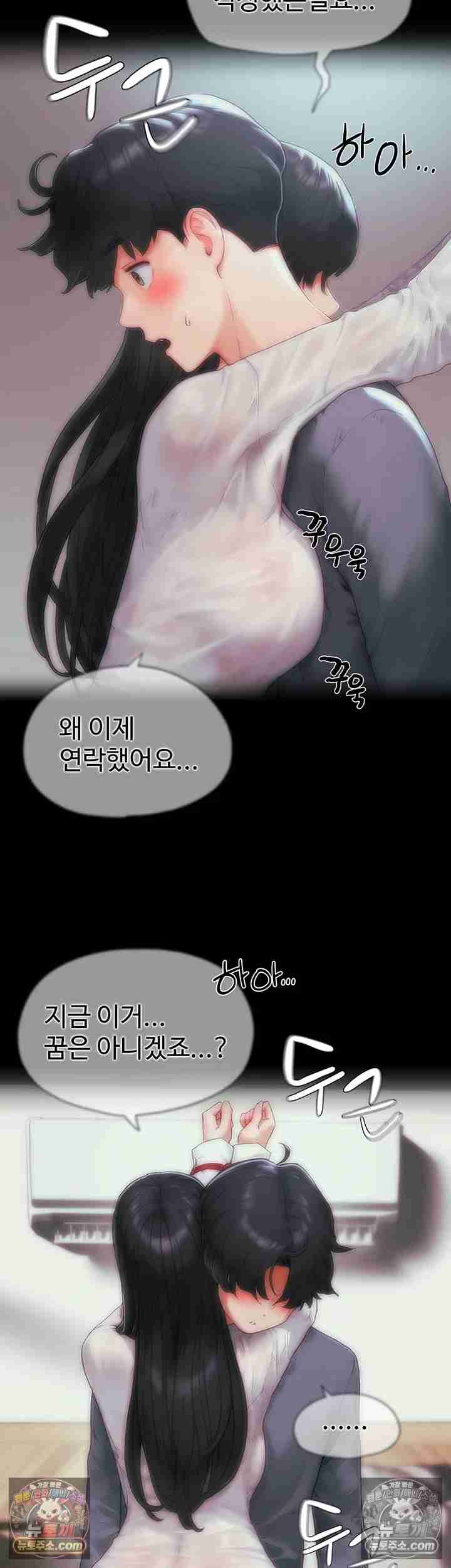 NEW  Slave Code Page 16 - MangaHe