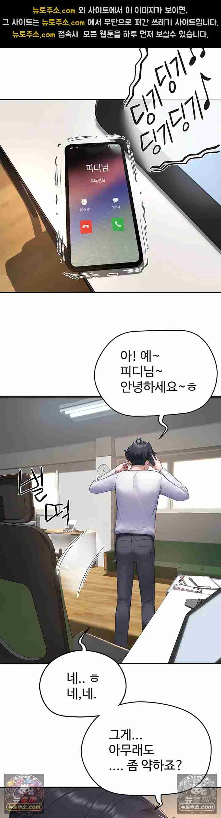 NEW  Slave Code Page 18 - MangaHe