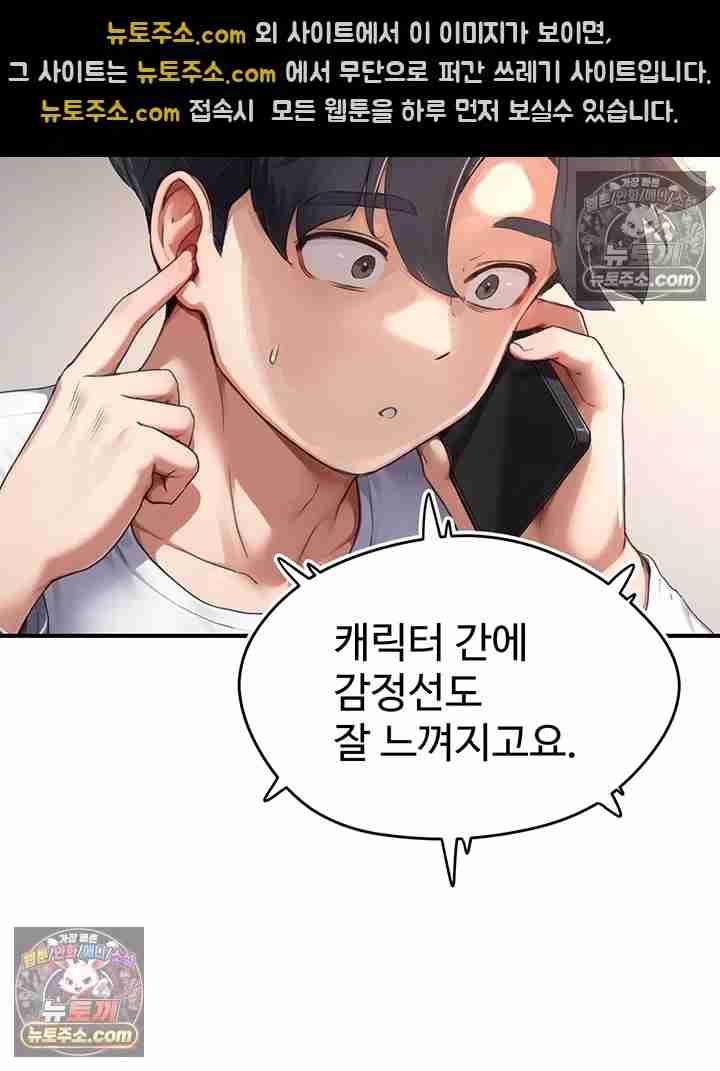 NEW  Slave Code Page 20 - MangaHe