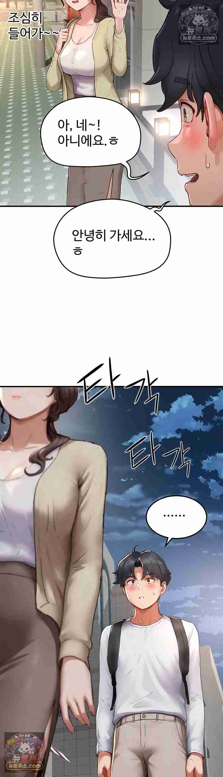 NEW  Slave Code Page 3 - MangaHe