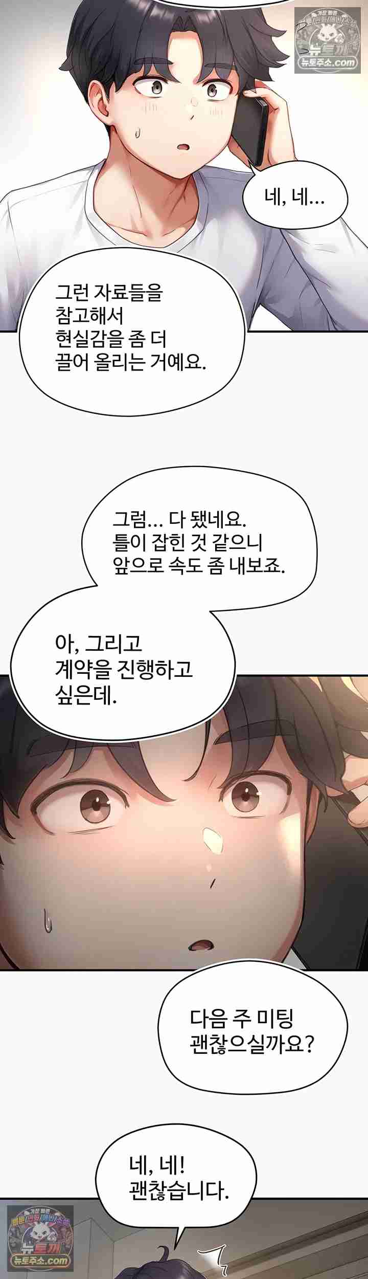 NEW  Slave Code Page 23 - MangaHe