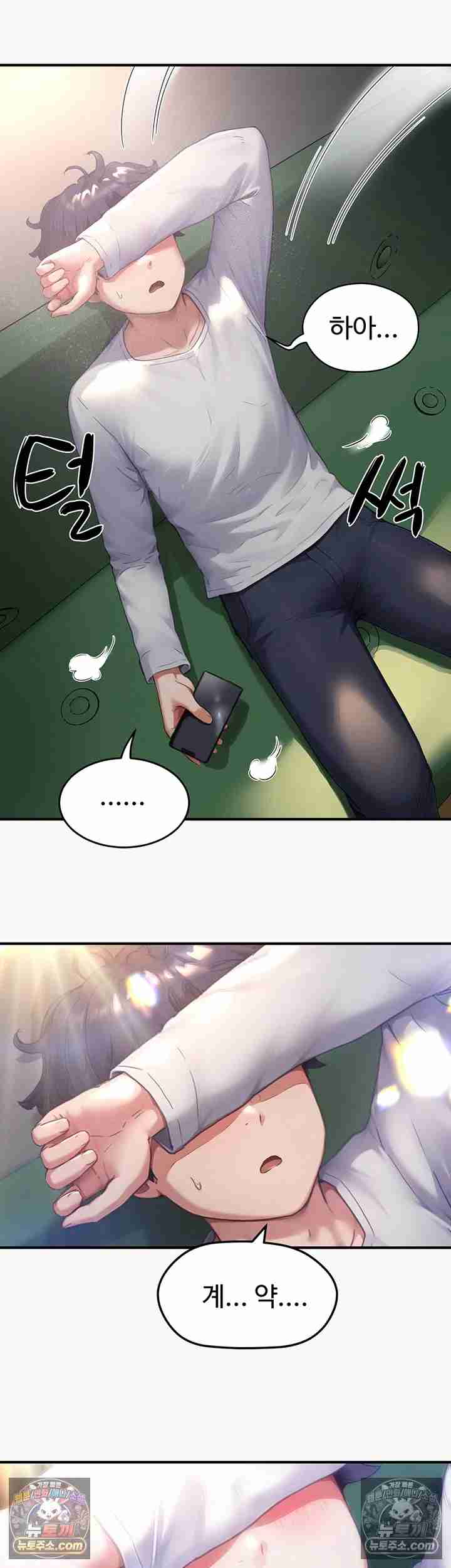 NEW  Slave Code Page 25 - MangaHe