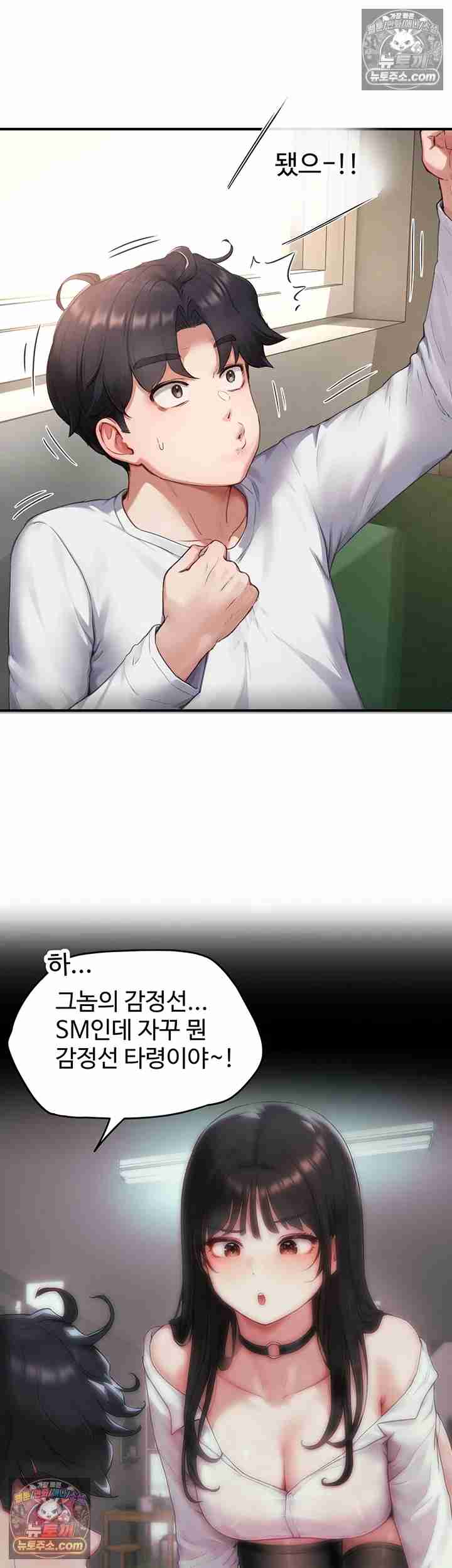 NEW  Slave Code Page 29 - MangaHe