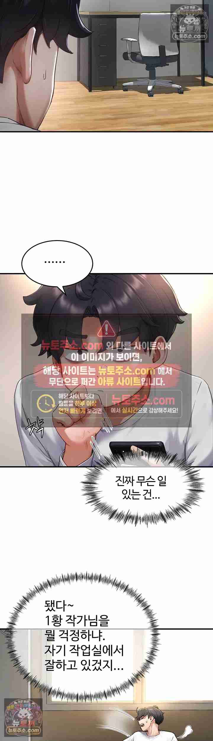 NEW  Slave Code Page 31 - MangaHe