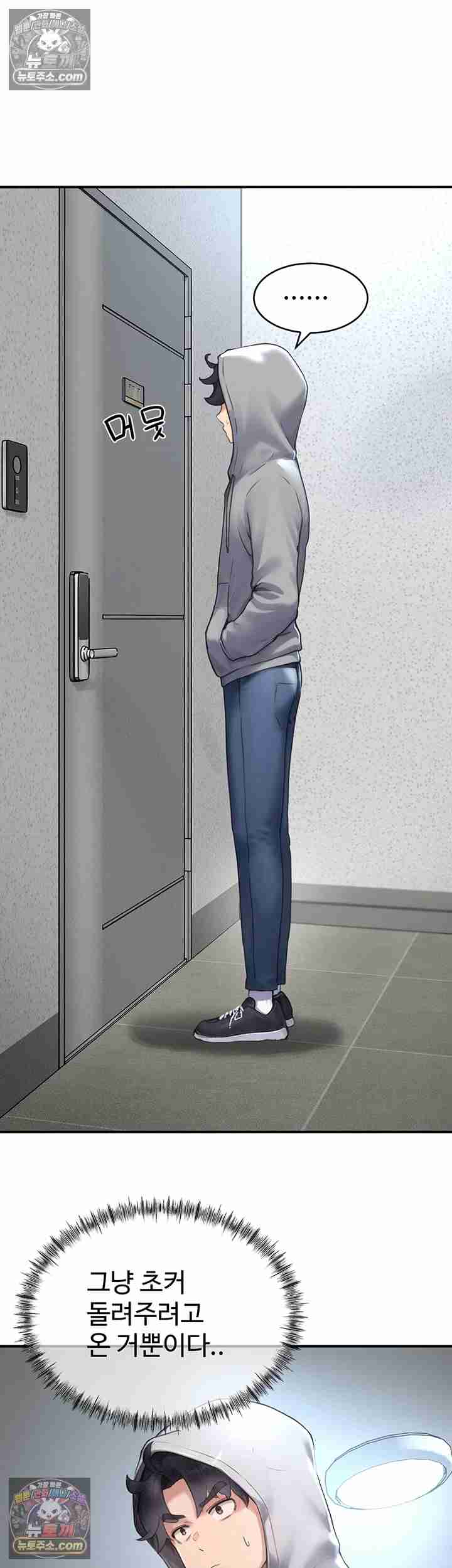 NEW  Slave Code Page 33 - MangaHe