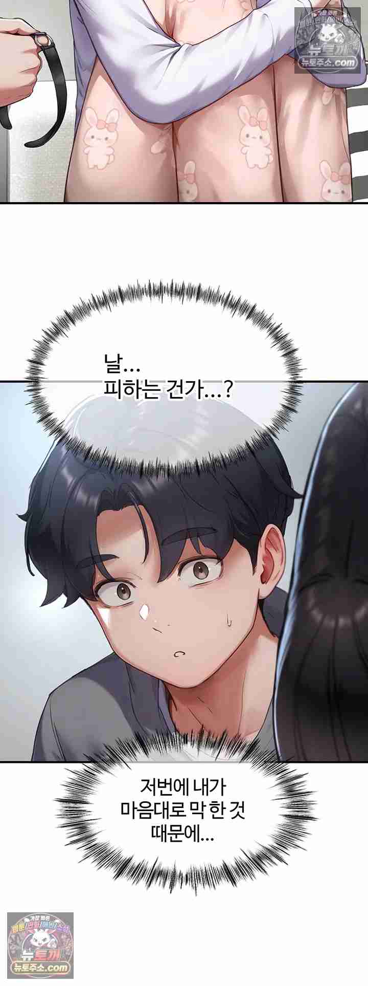 NEW  Slave Code Page 41 - MangaHe