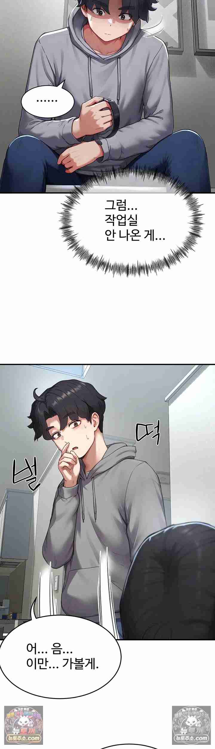 NEW  Slave Code Page 44 - MangaHe