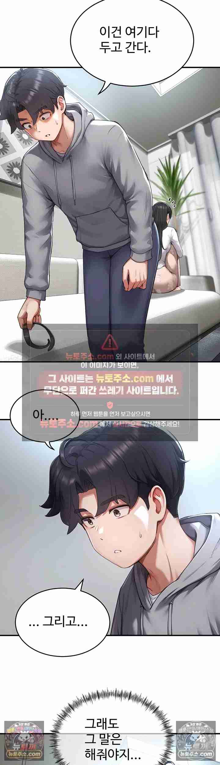 NEW  Slave Code Page 45 - MangaHe