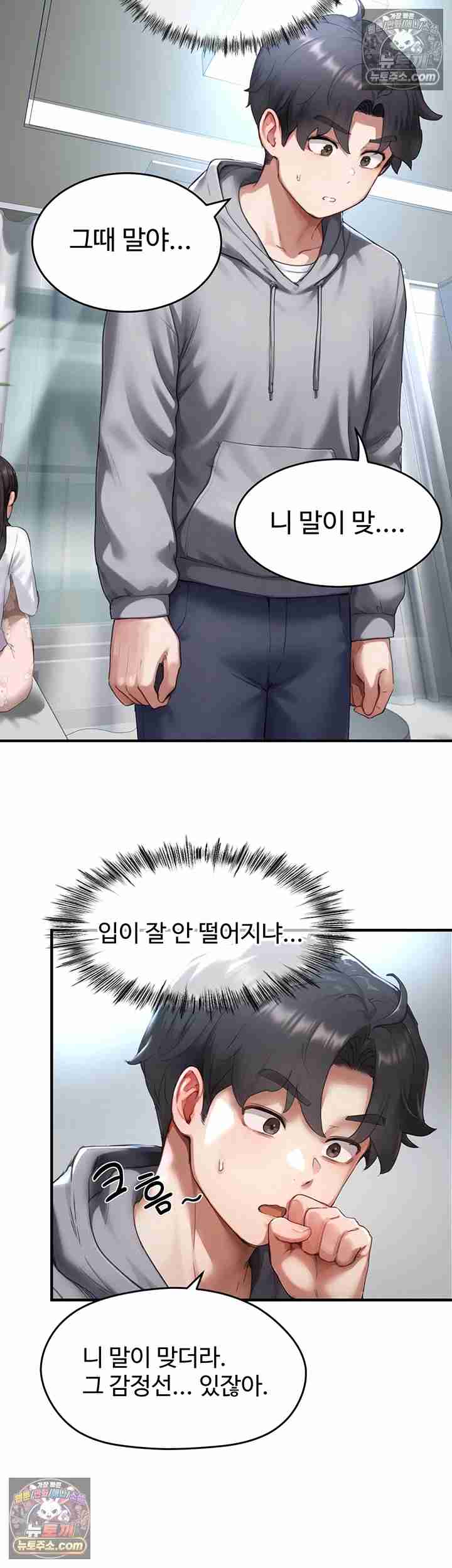NEW  Slave Code Page 46 - MangaHe