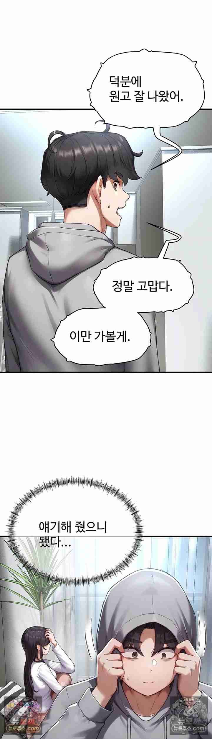 NEW  Slave Code Page 48 - MangaHe