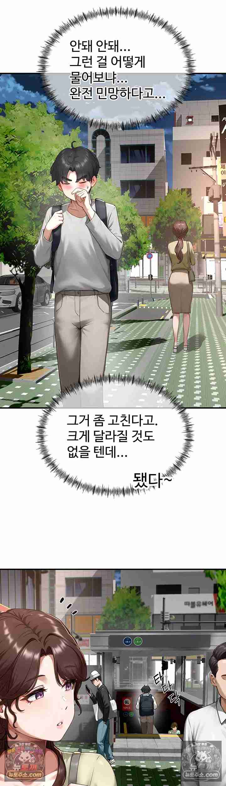 NEW  Slave Code Page 6 - MangaHe