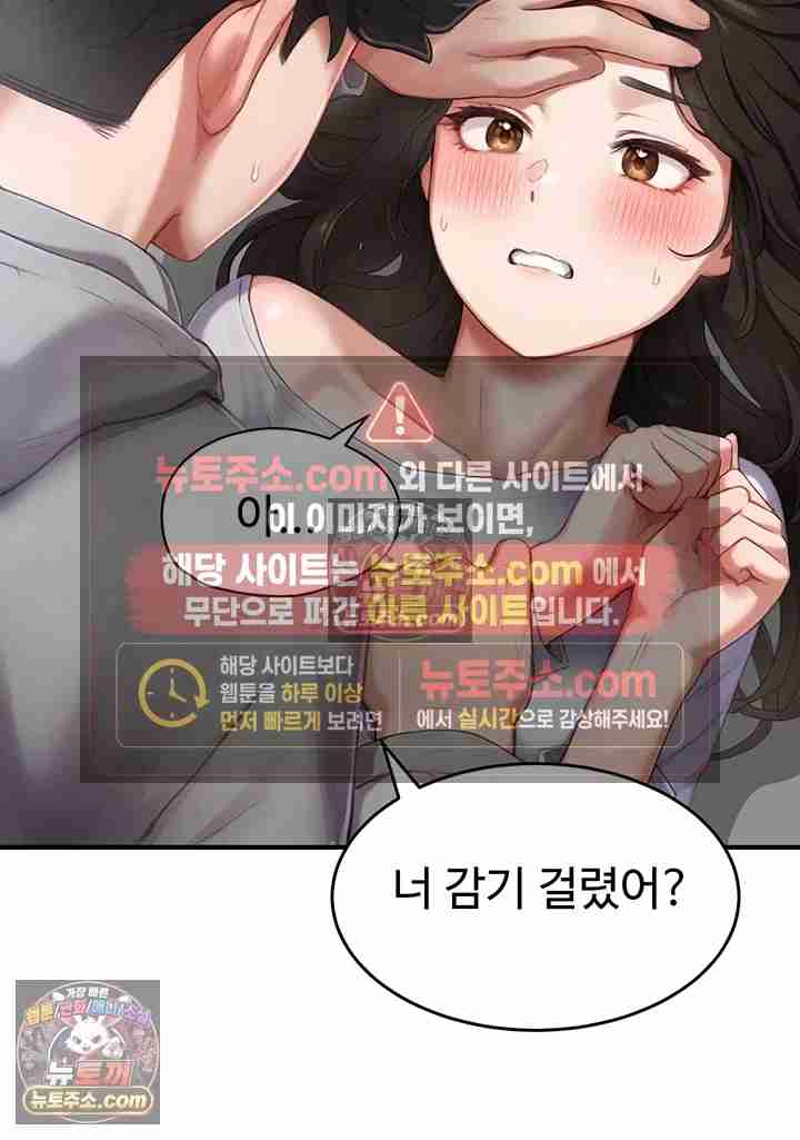 NEW  Slave Code Page 53 - MangaHe
