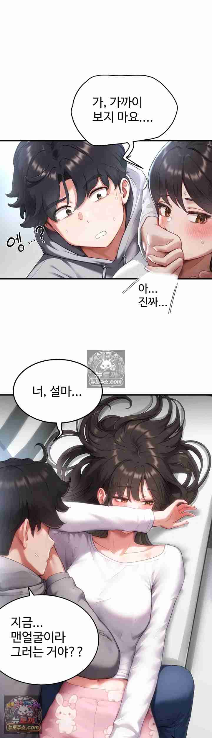 NEW  Slave Code Page 54 - MangaHe