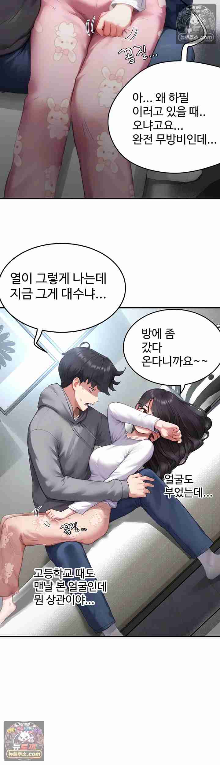 NEW  Slave Code Page 55 - MangaHe