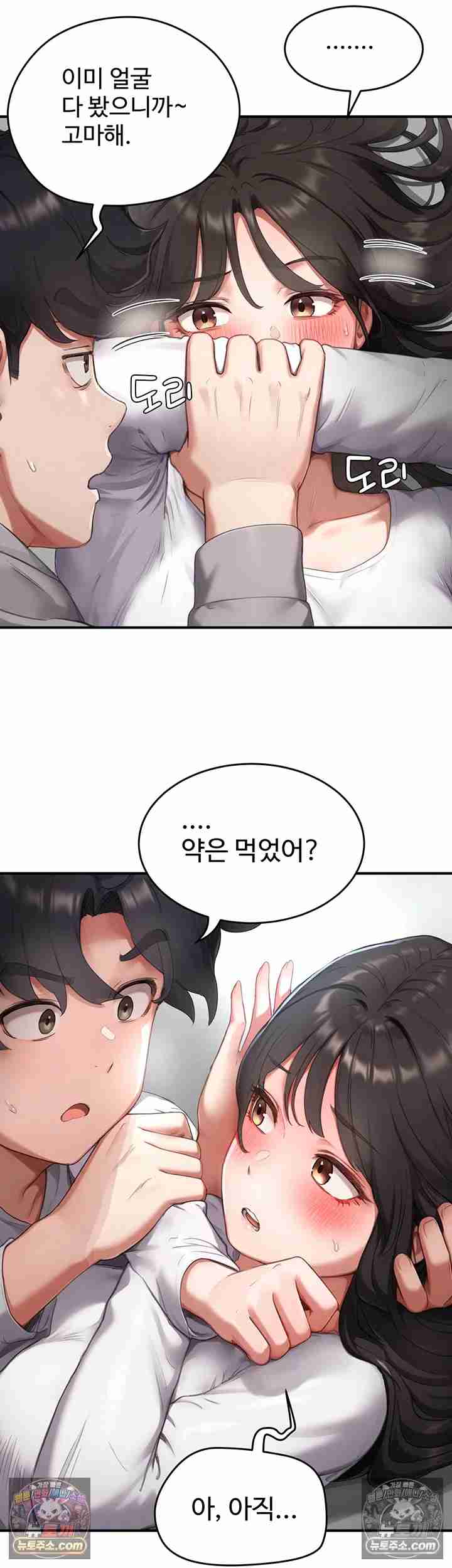 NEW  Slave Code Page 56 - MangaHe