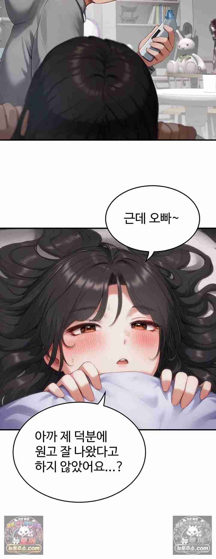 NEW  Slave Code Page 59 - MangaHe