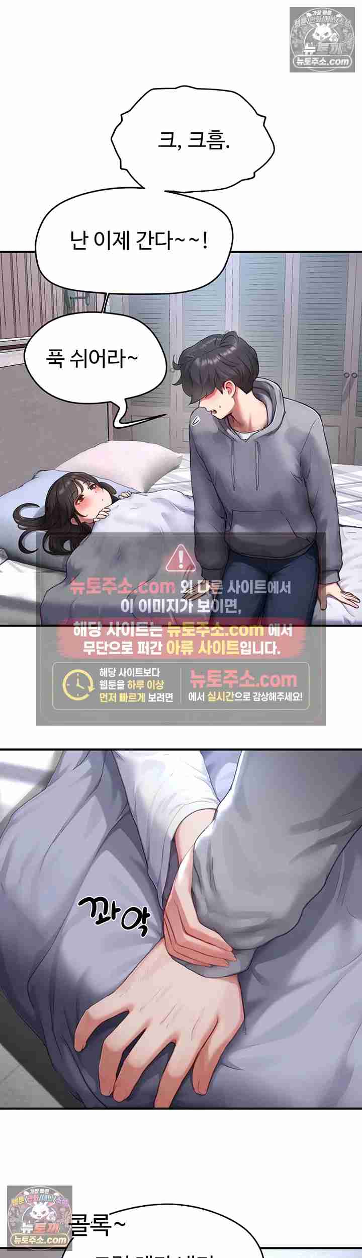NEW  Slave Code Page 60 - MangaHe