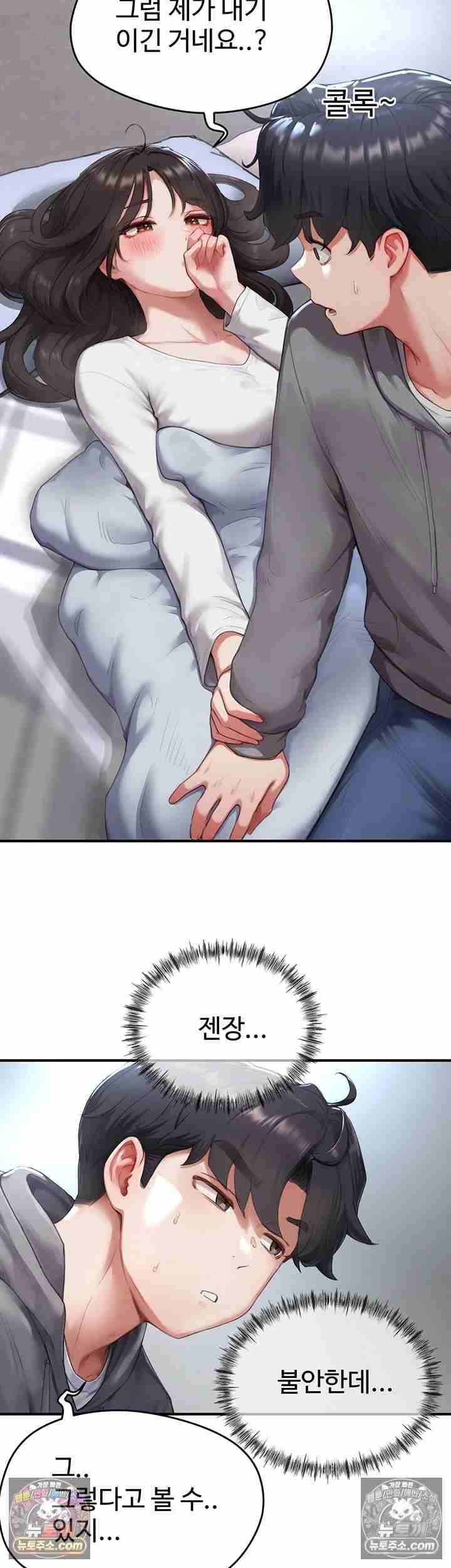 NEW  Slave Code Page 61 - MangaHe