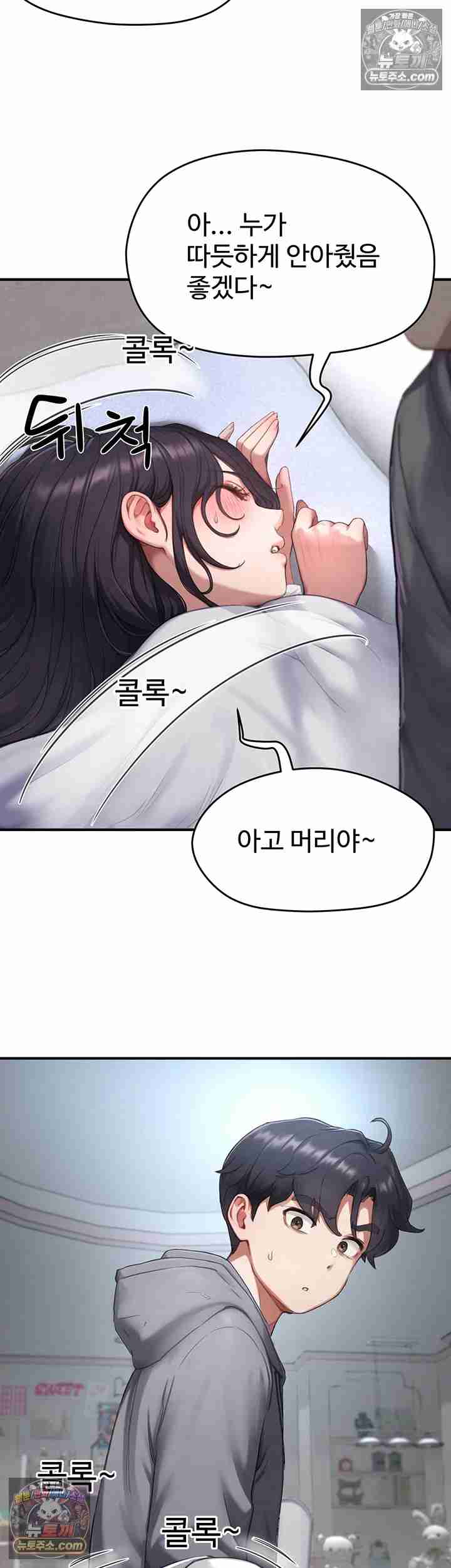 NEW  Slave Code Page 62 - MangaHe