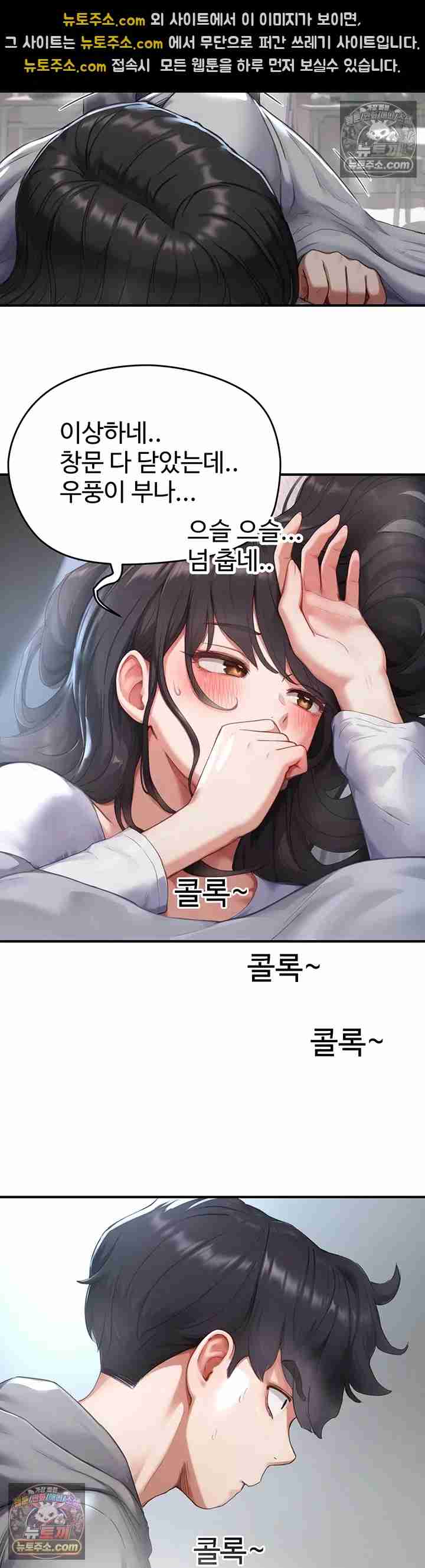 NEW  Slave Code Page 63 - MangaHe