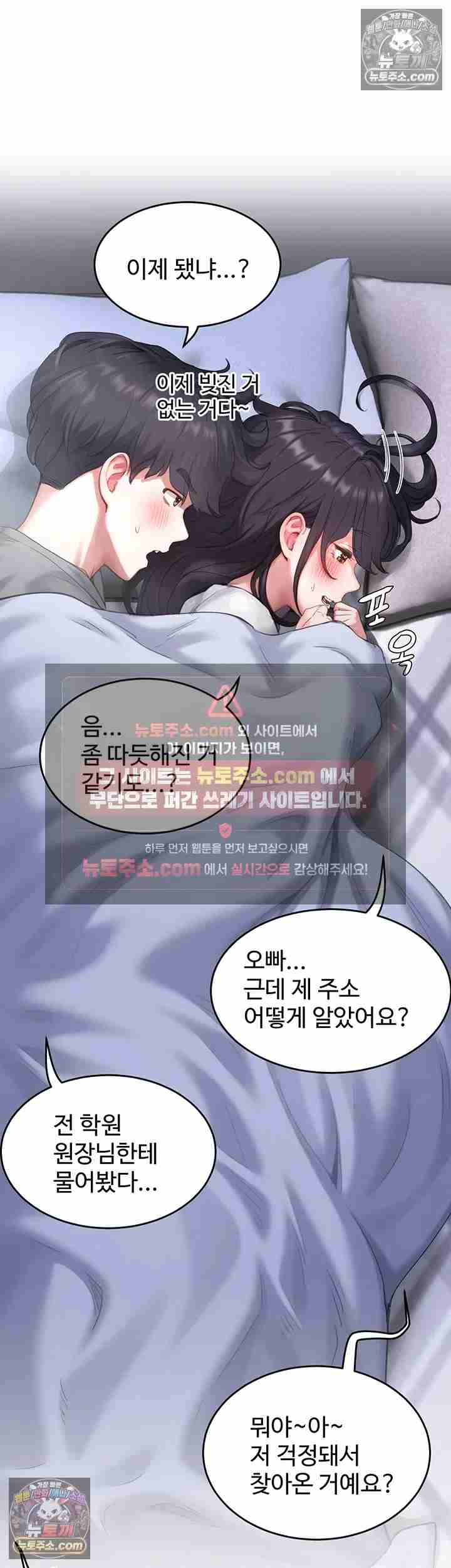 NEW  Slave Code Page 66 - MangaHe