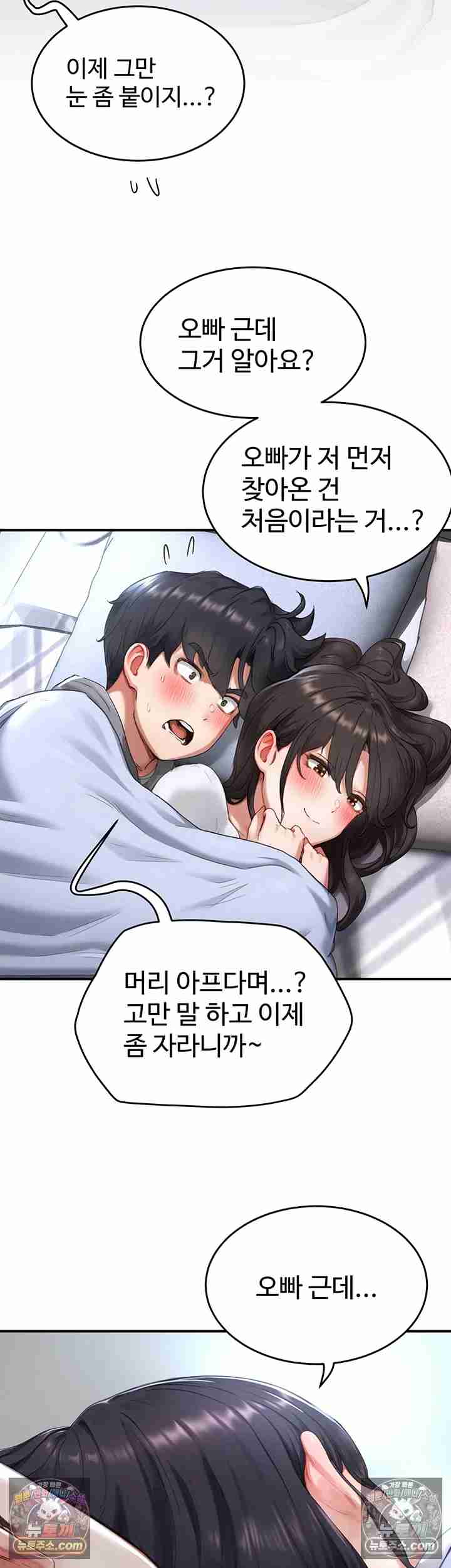 NEW  Slave Code Page 67 - MangaHe