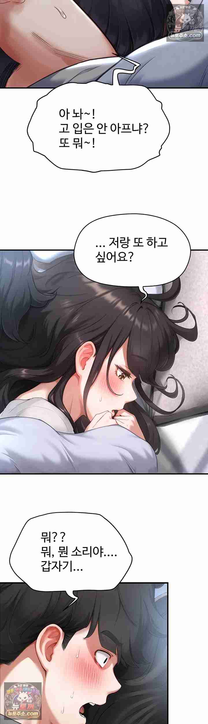 NEW  Slave Code Page 68 - MangaHe
